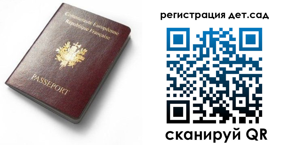 прописка для работы в Златоусте