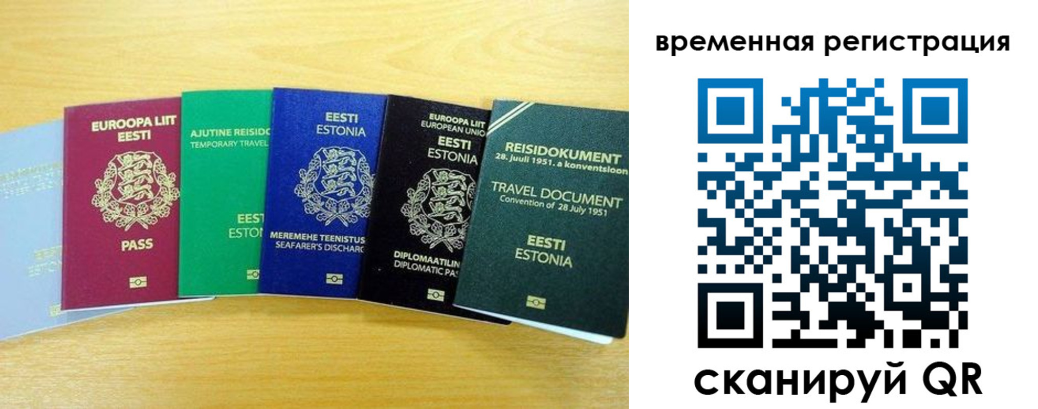 временная регистрация законно в Златоусте