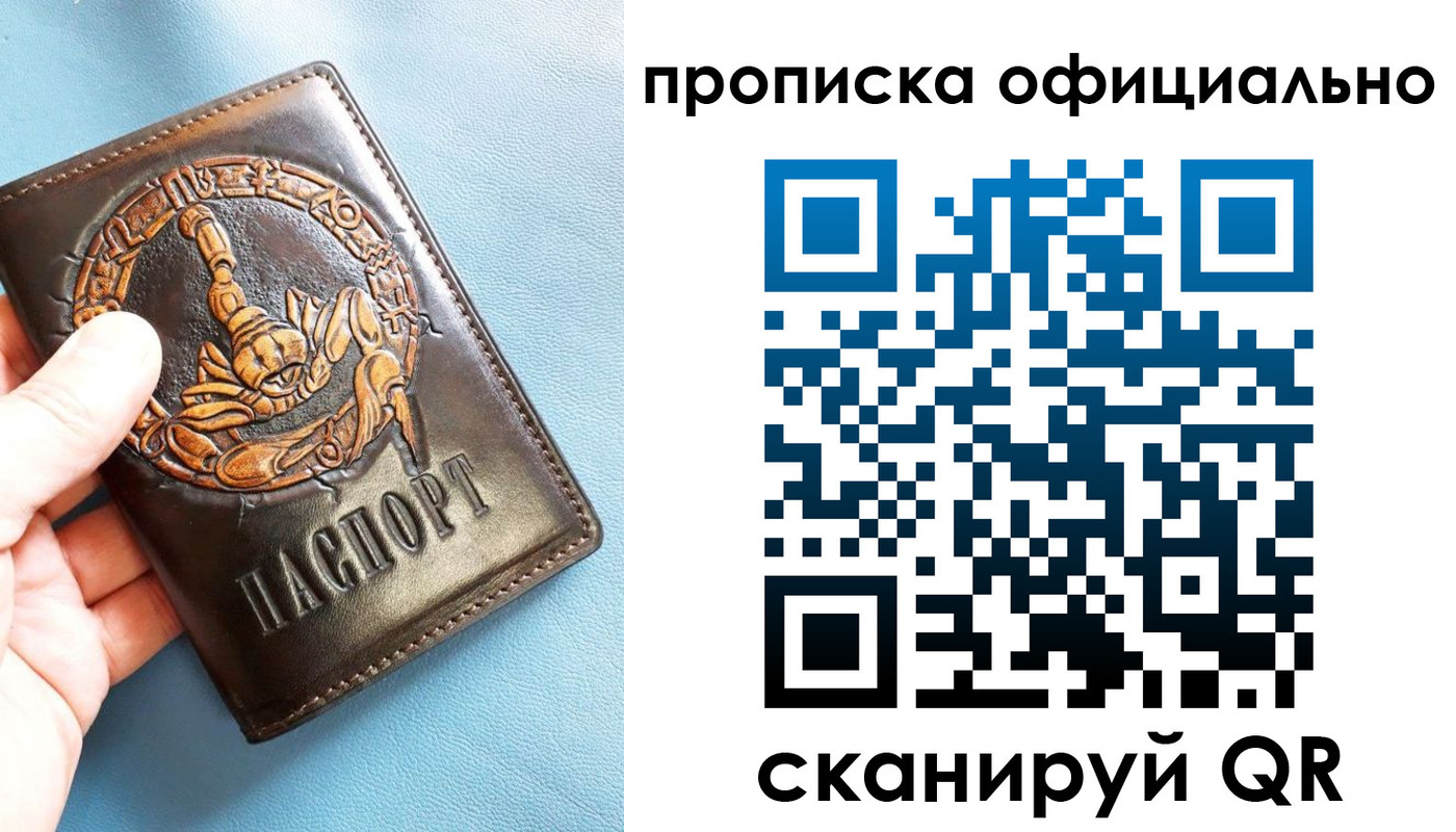 временная регистрация в Златоусте