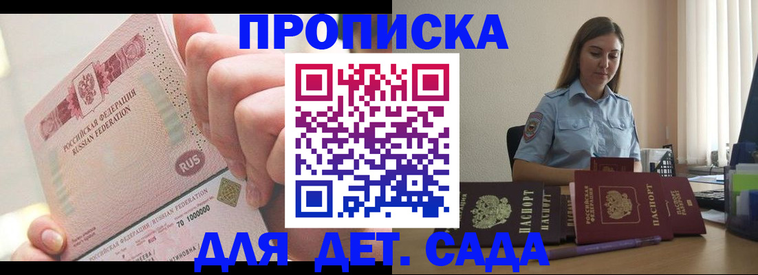 временная регистрация для всех в Златоусте