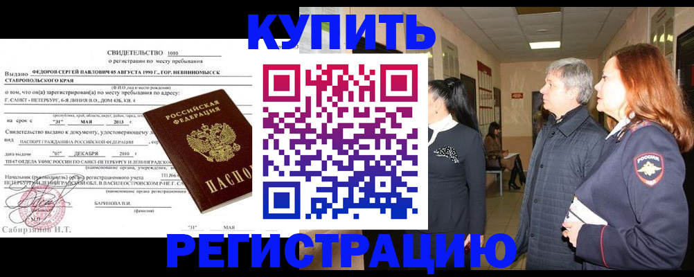 регистрация для дет. сада в Златоусте